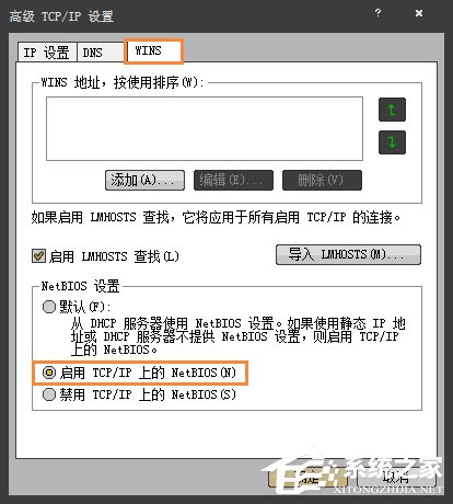 Win7環(huán)境下局域網(wǎng)不同網(wǎng)段共享打印機(jī)的連接方法