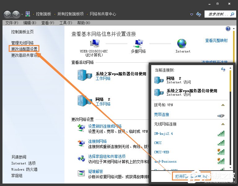 Win7環(huán)境下局域網(wǎng)不同網(wǎng)段共享打印機(jī)的連接方法