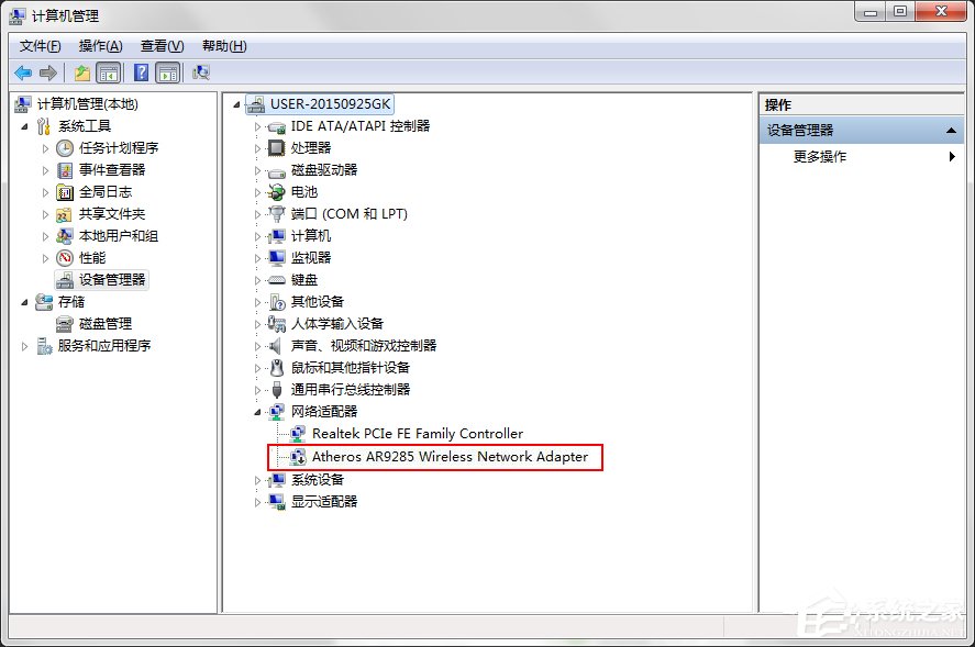 Win7系統160WiFi開啟失敗、無法啟動的解決辦法