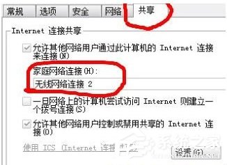 Win7系統160WiFi開啟失敗、無法啟動的解決辦法