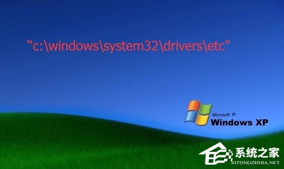 Win7系統(tǒng)hosts文件怎么修改？