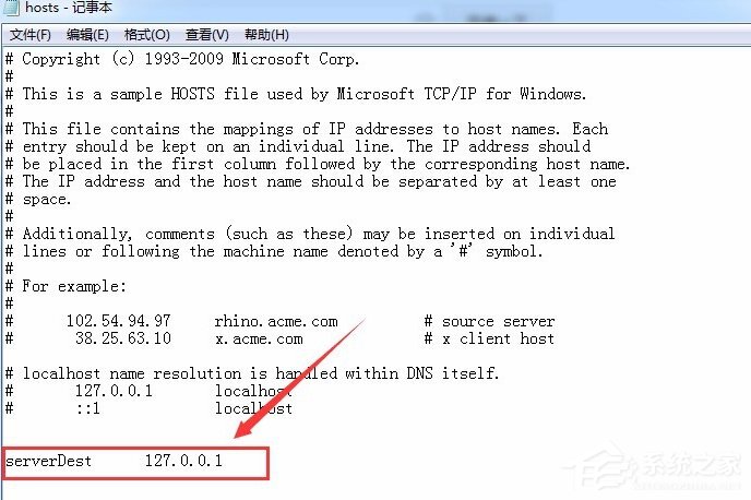 Win7系統(tǒng)hosts文件怎么修改？