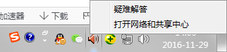 Win7電腦無法連接到Internet怎么辦？