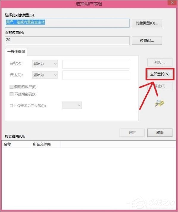 Win8刪除文件提示你需要來自TrustedInstaller權(quán)限怎么解決？