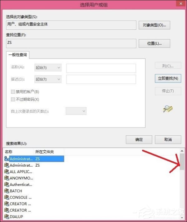 Win8刪除文件提示你需要來自TrustedInstaller權(quán)限怎么解決？