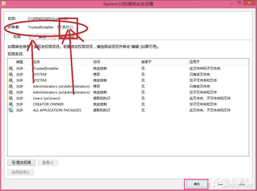 Win8刪除文件提示你需要來自TrustedInstaller權(quán)限怎么解決？