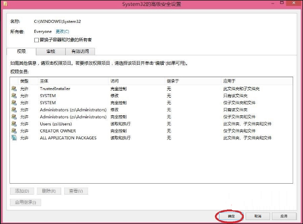 Win8刪除文件提示你需要來自TrustedInstaller權(quán)限怎么解決？