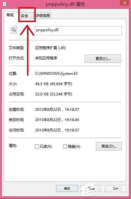 Win8刪除文件提示你需要來自TrustedInstaller權(quán)限怎么解決？