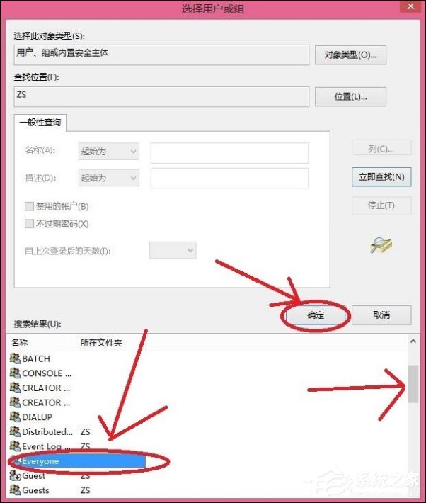 Win8刪除文件提示你需要來自TrustedInstaller權(quán)限怎么解決？