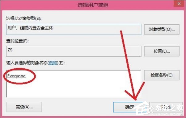 Win8刪除文件提示你需要來自TrustedInstaller權(quán)限怎么解決？