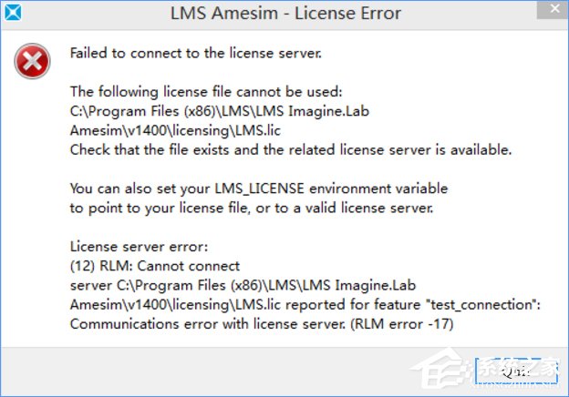 Win10如何安裝AMEsim14？AMEsim14安裝教程