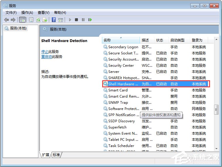 Win7系統(tǒng)下光驅讀不出光盤怎么辦？