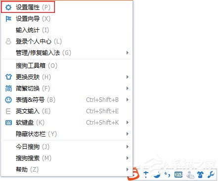 Win7系統(tǒng)怎么打繁體字?