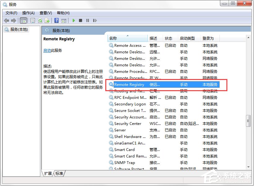 Win7注冊表被篡改怎么辦？DNS被篡改怎么辦？
