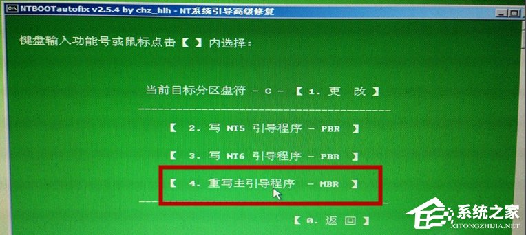 如何進(jìn)行Win7啟動項(xiàng)修復(fù)?
