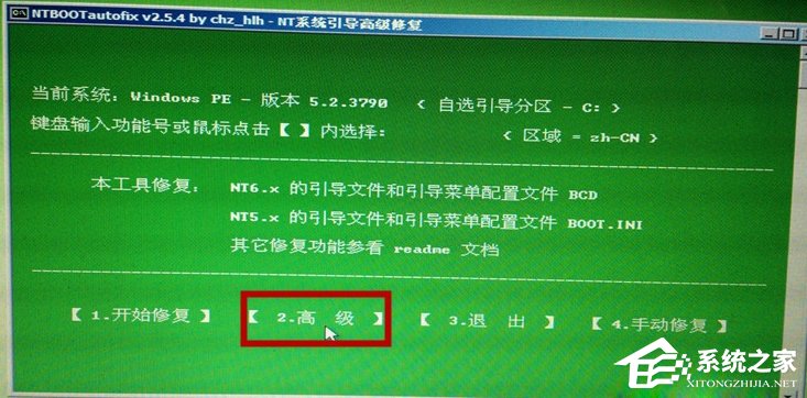 如何進(jìn)行Win7啟動項(xiàng)修復(fù)?