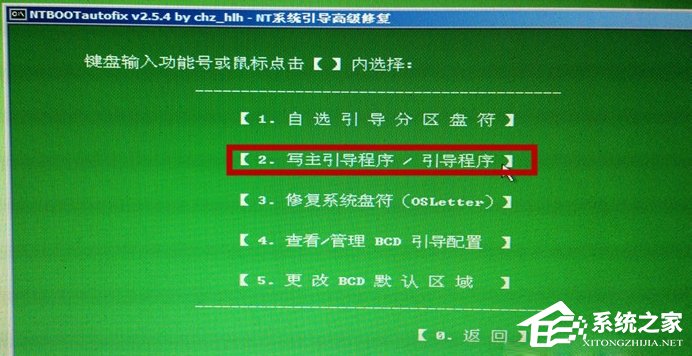 如何進(jìn)行Win7啟動項(xiàng)修復(fù)?