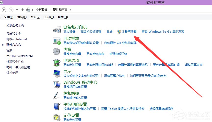 Win8系統筆記本內置攝像頭不能用了怎么辦？