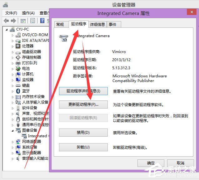 Win8系統筆記本內置攝像頭不能用了怎么辦？