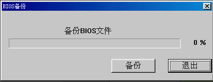 Windows系統如何刷新bios？