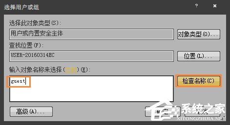 Win7系統(tǒng)如何通過另一臺計算機實現(xiàn)遠程關(guān)機？