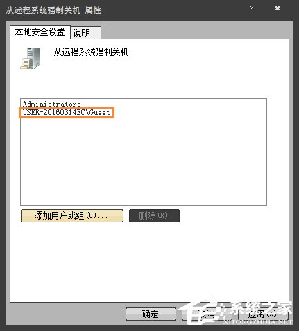 Win7系統(tǒng)如何通過另一臺計算機實現(xiàn)遠程關(guān)機？