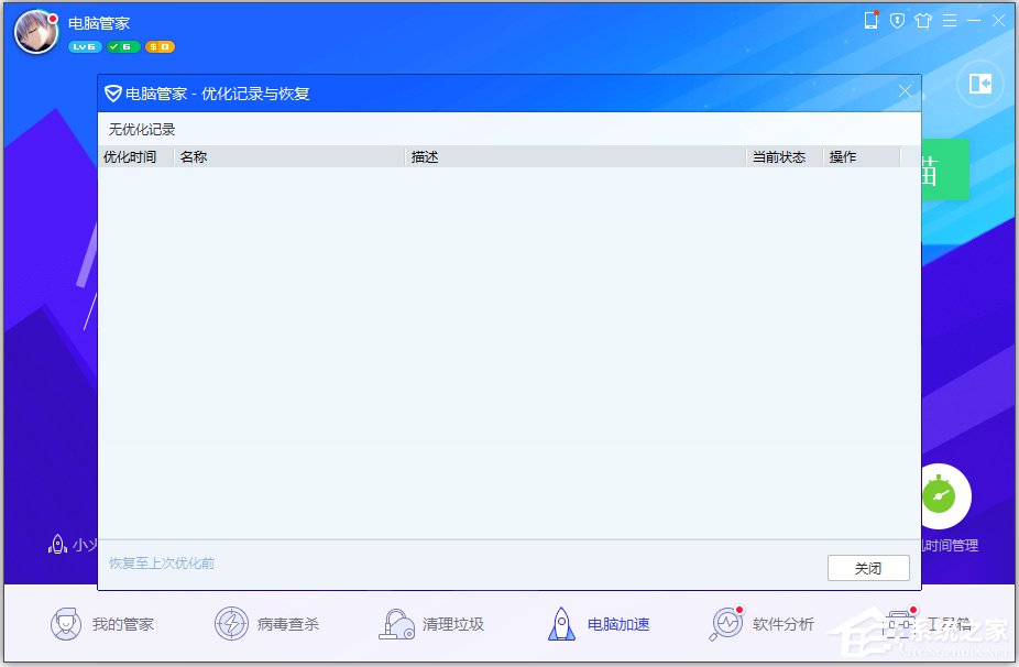 Win7系統print spooler服務總是自動停止怎么辦？
