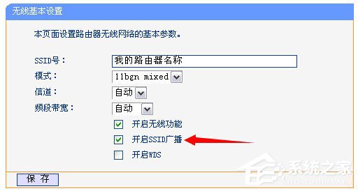 Win7系統(tǒng)開啟/關(guān)閉無線路由器SSID廣播的方法
