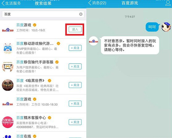 怎么關注QQ公眾號?關注QQ公眾號的方法一覽