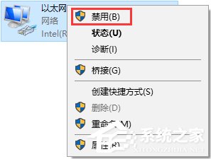 Win10無法上網提示"以太網"沒有有效的ip配置怎么辦？