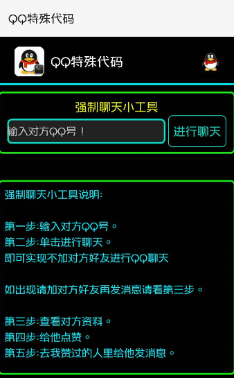 QQ工具箱怎么使用？QQ工具箱使用方法介紹