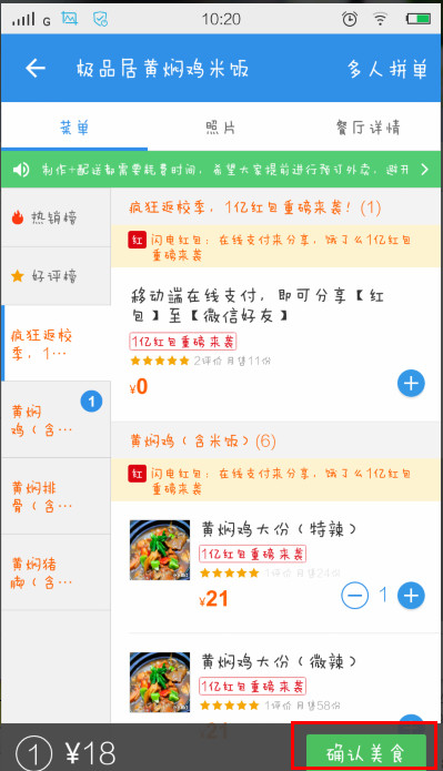 餓了么APP怎么在線支付?餓了么在線支付的步驟分享