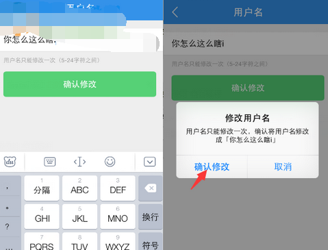 在餓了么里怎么更改用戶昵稱？更改用戶昵稱的方法講解