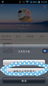在唱吧里怎么將上傳圖片刪掉？將上傳圖片刪掉的方法說明