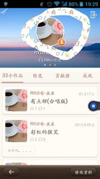 在唱吧里怎么將上傳圖片刪掉？將上傳圖片刪掉的方法說明