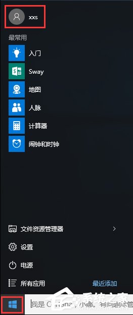 Win10系統下itunes備份文件在哪？