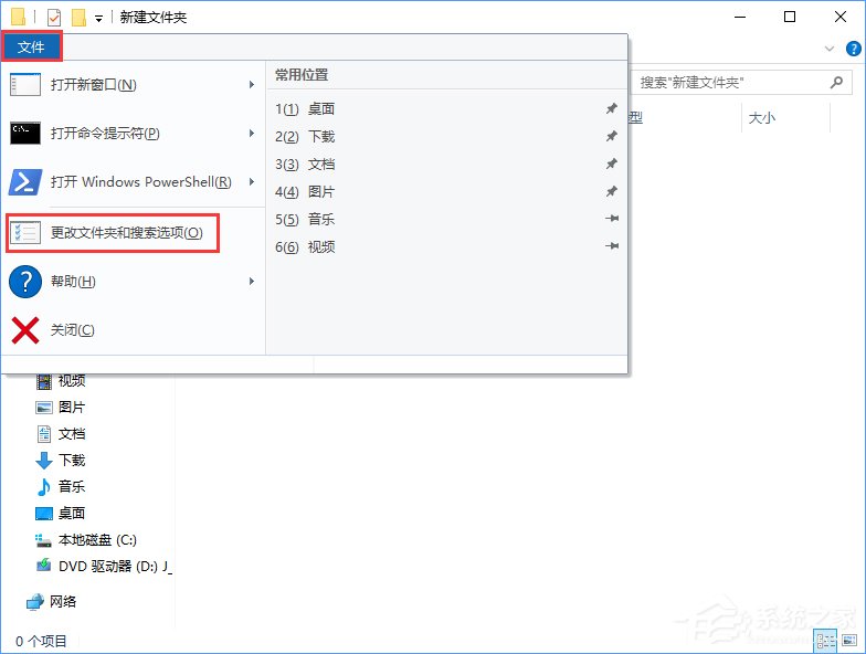Win10系統下itunes備份文件在哪？