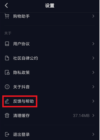 抖音怎么開(kāi)通商品櫥窗功能?開(kāi)通商品櫥窗功能的流程一覽