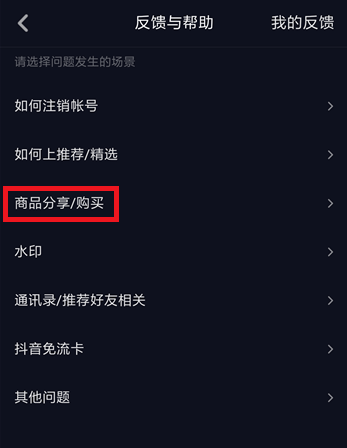 抖音怎么開(kāi)通商品櫥窗功能?開(kāi)通商品櫥窗功能的流程一覽