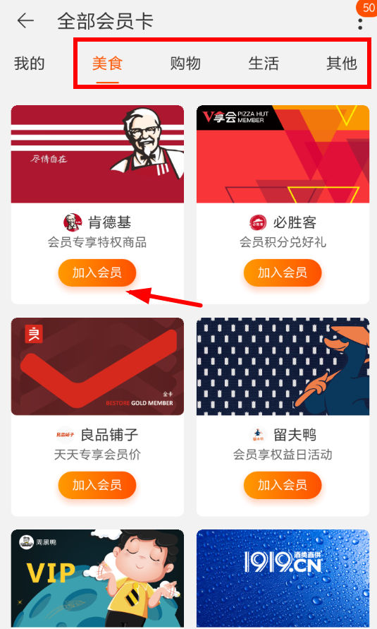淘寶會(huì)員碼怎么綁定會(huì)員卡?淘寶會(huì)員碼綁定會(huì)員卡的方法介紹