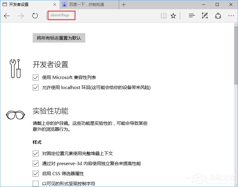 Win10 Edge瀏覽器關(guān)閉“開發(fā)者設(shè)置”頁的詳細(xì)步驟