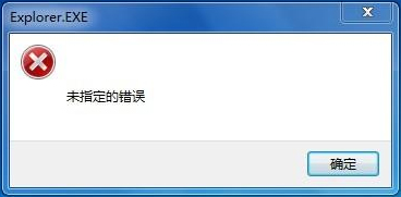 Win10打開云盤提示“未指定的錯誤”怎么解決？