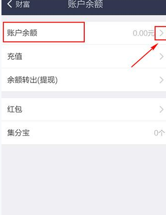 淘寶APP怎么查余額？淘寶查余額的方法介紹