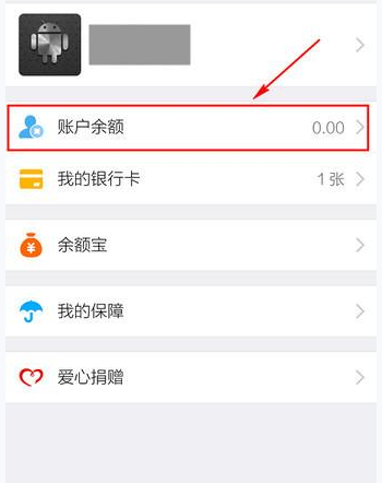 淘寶APP怎么查余額？淘寶查余額的方法介紹