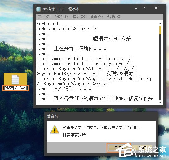 如何在Win7環(huán)境下徹底清除VBS病毒？VBS腳本病毒專(zhuān)殺教程