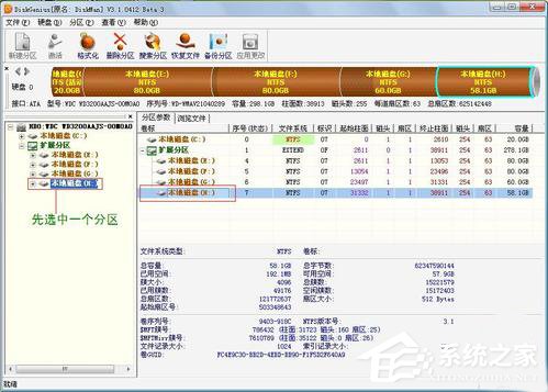 Win7如何使用Disk Genius檢測(cè)和修復(fù)硬盤壞道？