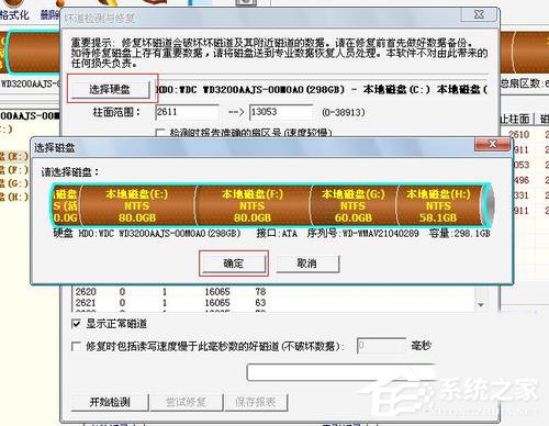 Win7如何使用Disk Genius檢測(cè)和修復(fù)硬盤壞道？