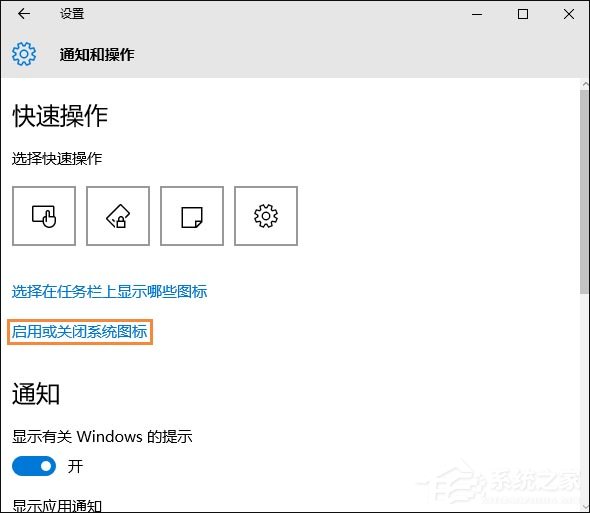 Win10系統(tǒng)任務欄音量圖標沒有顯示怎么解決？