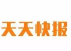 天天快報(bào)APP怎么提現(xiàn)到QQ？天天快報(bào)提現(xiàn)到QQ的方法說(shuō)明