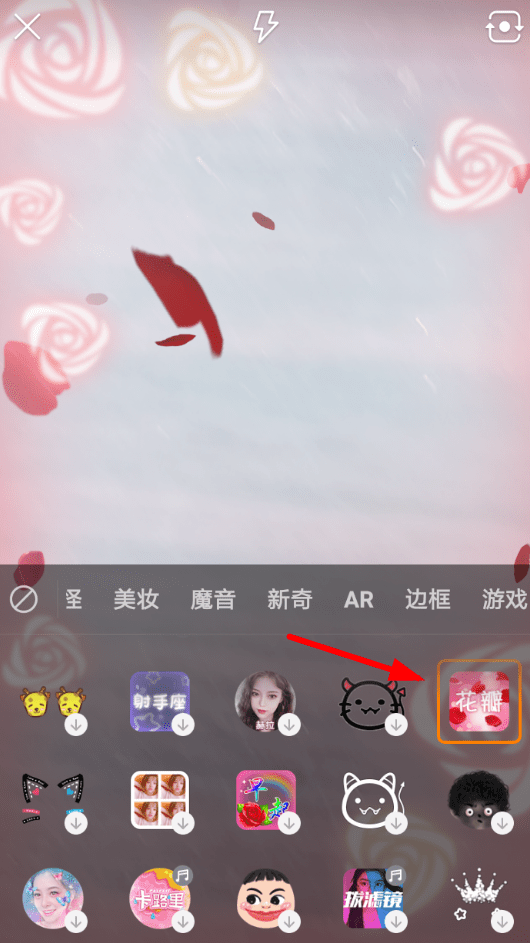 快手APP怎么設置玫瑰花瓣特效？設置玫瑰花瓣特效的方法說明